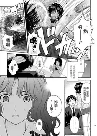 (C80) [PRETTY☆MAIDS (Itou Hiromine)] Tanamachi Pheromone (Amagami) [Chinese] [最愛路易絲澪漢化組]