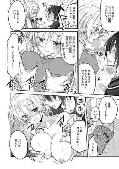 女体化クラスメイトが不登校の俺をカラダで釣りに来た