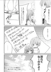 [Mizukaga Syou] Mayonaka no Cinderella ~24-ji ni Henshin Suru Ore no Karada~ 1