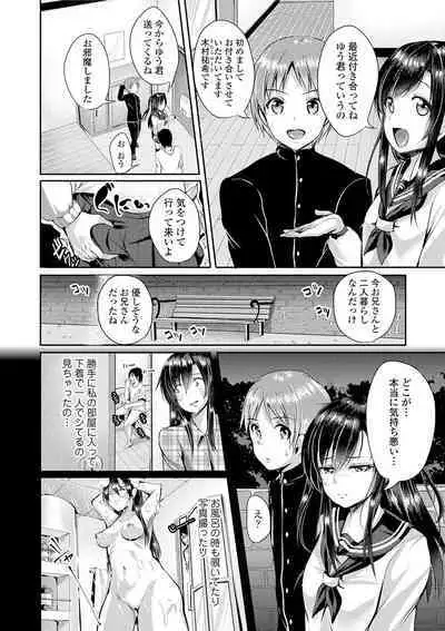 Kowashite Asobo + DLsite Gentei Chara Settei & Plot