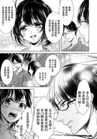 [Saotome Mokono] Tsugunaware ~ "Onna" no Boku to Kainushi Sannin~ 9 [Chinese] [脸肿汉化组x瑞树汉化组]