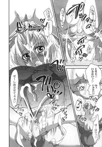 [Inochi Wazuka] Noukou Milk Shake (Boy or Girl!? Maybe, He Is A Changeable Girl!!)