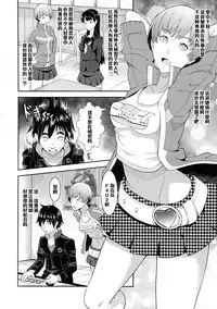 (COMIC1☆9) [Poppenheim (Kamisyakujii Yubeshi)] Shadow World - Satonaka Chie no Baai (Persona 4) [Chinese] [黑条汉化]