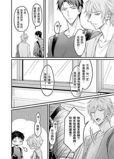 Iinari Saimin LoveHame 3P | 前後夾攻催眠3P情色陷阱