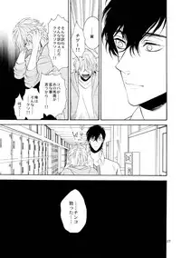 (C87) [Marshmallow Kyoudan (Tenkawa Ai)] Uruwashi no Vinca Major