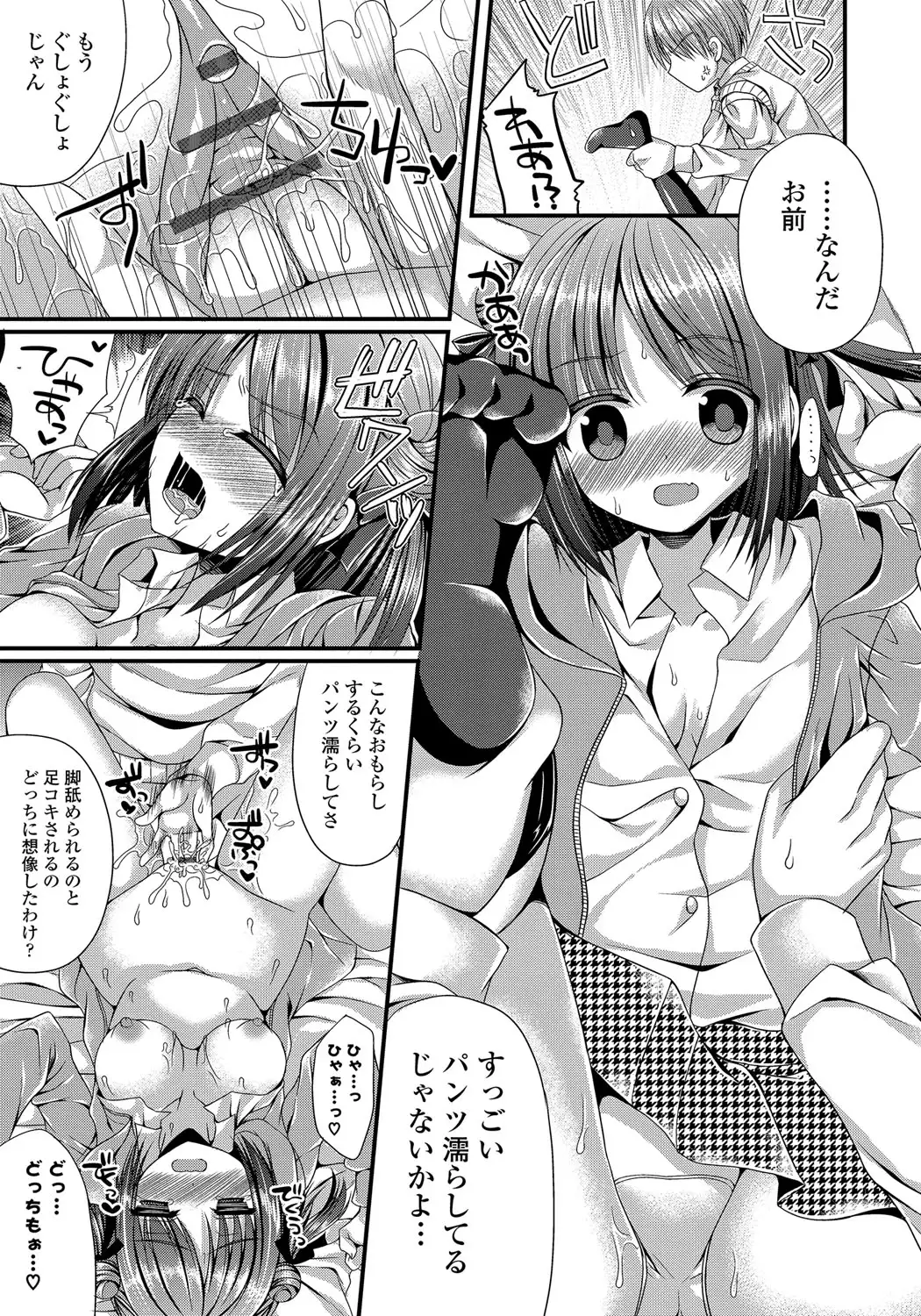 Kanojo to Hajimeteno - For the First Time with Her