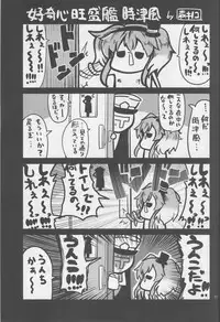 (Formosa Chinjufu 2) [BlueMage (Various)] Nittai Goudou NEW COMER (Kantai Collection -KanColle-)