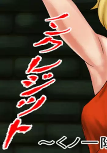 (C68) [RPG COMPANY 2 (Various)] Kunoichi Ninpuuchou Ni no Maki (2x2=Shinobuden)