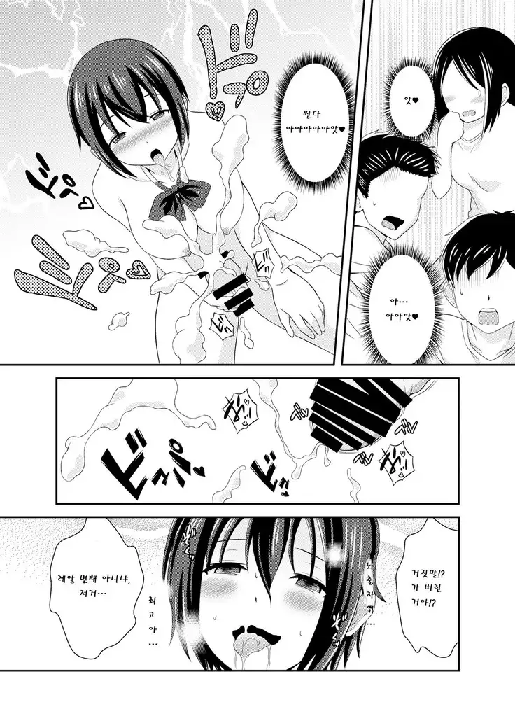 Futanari Roshutsu JK desu ga？