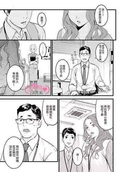 [yume ki yo]koakuma na osana nazimi ni、 itadaka re masi ta。 01~07｜被小恶魔青梅竹马吃干抹净※在床上~01~07[中文] [橄榄汉化组]