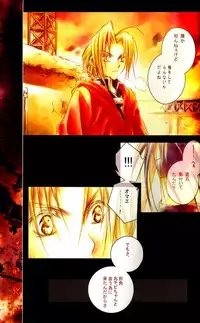 [Gyarandoh (Nanase Michiru, Watanabe Yuuna)] Beans Kingdom (Fullmetal Alchemist)