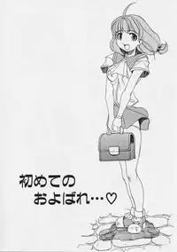 [Gyonikun] Onnanoko wa Ganbaru!