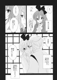 (Reitaisai 11) [Mimippu (Izumimipu)] Itoshii Hito no Kowashikata (Touhou Project)