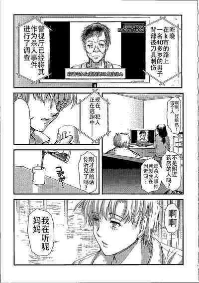 (C96) [HIGH RISK REVOLUTION (Aizawa Hiroshi)] Shiori Dai-NijuuRoku-Shou Egao no Riyuu - Shiori Volume 26 The Paranoia in the Mirror (Tokimeki Memorial) [Chinese] [不想出名的咸鱼个人机翻]