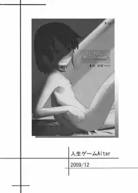 (C80) [Semimogura (Yoshiie)] Jinsei Game Alter Soushuuhen