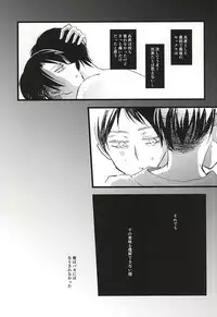 (Kyuushuu Hekigai Chousa Haku) [letta (Fujisawa)] Anata ga Inaku Natte mo Ore wa Daijoubu Desu (Shingeki no Kyojin)