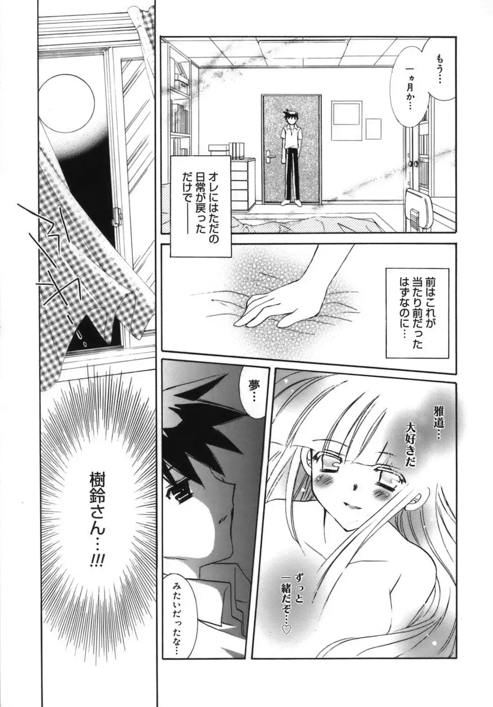Shoujo Zokusei - Girls attribute