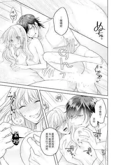 akuyaku himedesuga, kirawa rete iru hazu no oji to kotsukuri shinaito ikemasen. | 虽是恶役公主，却不得不和本应讨厌自己的王子生孩子。 1-2