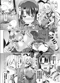 [TSF no F (Taniguchi-san)] Cosplay Swap (TSF no F no Hon Sono 1) [Chinese] [為了活動努力存水桶卻發現進展非常緩慢而感到徬徨無助的洨五漢化] [Digital]