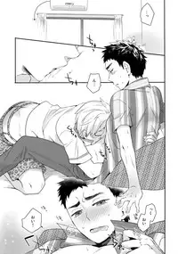 [Bakuchi Jinsei SP (Satsuki Fumi)] Kanpeki Kareshi to Zettai Ryouiki Ouji-sama - Another Version - (Kuroko no Basket)