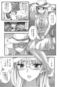 [Kuon Michiyoshi] Zettai Harem ｃｈ.40-52+3