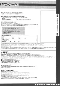 (C62) [RPG COMPANY2 (Aono6go)] Hamewaza 6 TURBO (Various)