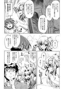 [Ohtori Ryuji] Yah! Toumei Ningen2 Ch.1-7