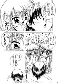 (COMITIA 61) [Yukimi Honpo (Asano Yukino)] Oniichan To Hajimete No (Hajimete No Orusuban)