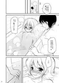(C80) [chocolate lv.5 (Dynamite moca)] Mahou Shoujo kei Shounen Soushuuhen + Papa wa Josou Shita Boku ga Suki Mitai