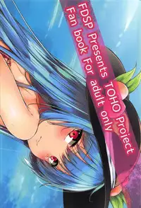 (C92) [FDSP (Sakagaki)] Tenshi Onee-chan 2 Makasenasai! (Touhou Project)