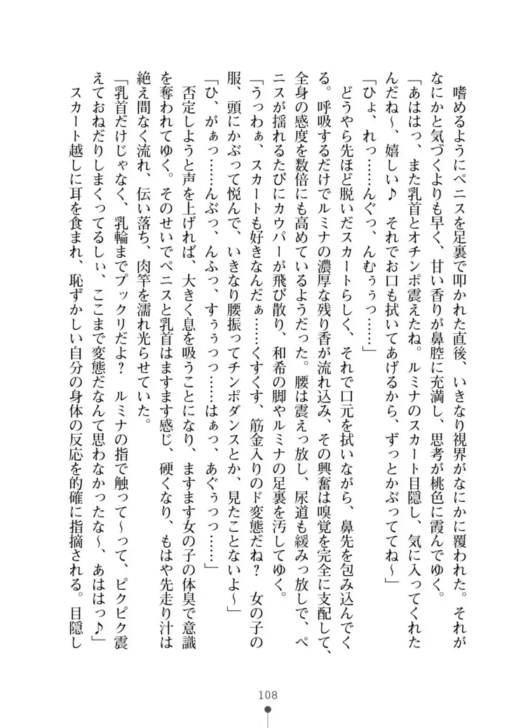 Seikan Inma Esthe Sakusei Course ha Hajimemashita