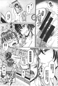 [Takahashi Note] Sakusei Carnival - It's Carnival of sucks sperm! | 搾精的嘉年華會 [Chinese]