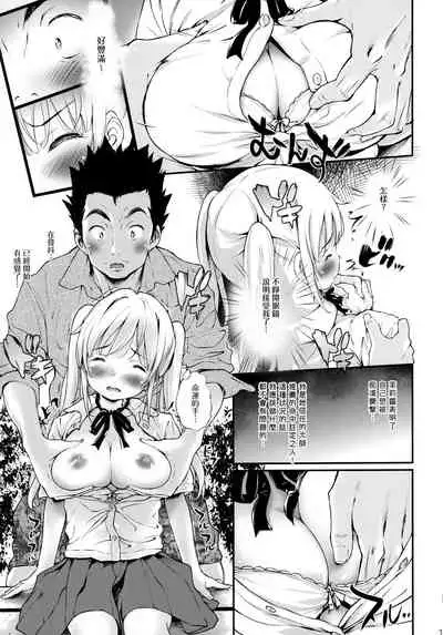 (C96) [Argyle check, Wanton Land Kumiai (Komamemaru)] Toro Musume 21 Uranaitte Bucchake Sagida yo na? [Chinese] [爱弹幕汉化组]