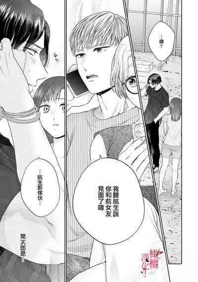 [Chikuwa tsubomi] fukuen nante itashimasen!~ Karada no aishō batsugun'na moto kare to yokkyū fuman'na Takamasa-san no ribenji H!?～02｜复合什么的绝对没有可能！～身体相性超高的前男友和欲求不满的高正小姐之间的复仇H！？~02话[中文] [橄榄汉化组]