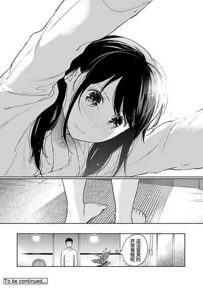 1LDK+JK Ikinari Doukyo? Micchaku!? Hatsu Ecchi!!? | 1LDK+JK 突然間展開同居？ 極度貼近！？初體驗！？ Ch. 18-33