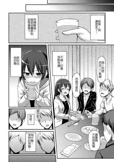 [Nanotsuki] Circle Play (2D Comic Magazine Seijun Shoujo ga YariCir ni Nagasare Inran Paripi Ochi! Vol. 2) [Chinese] [Digital]