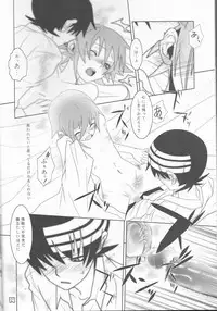 (C76) [DRAGULA (Imawano Lem)] This LOVE#88 (Soul Eater)