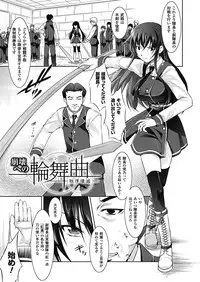 [Takane Nohana] Houkai e no Rondo