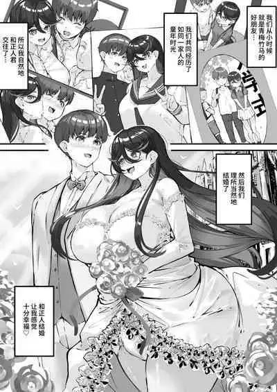 Netorare Tsuma Masato-kun Gomen ne... Watashi... Kare no SeFri ni Modorimasu