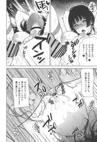 (C95) [Nanameno (Osomatsu)] Choukai to, Himitsu no, XXX (Kantai Collection -KanColle-)