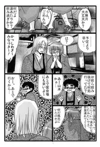 [Moroha no Turugi (Kawarano Apara)] MEN'S JUNAN 1 [Digital]