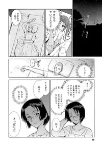 [Mutsuki Tsutomu] Kaikan Ondo n°C 1