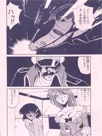 [Meirei Denpa (Various)] Meirei Denpa (Fushigi no Umi no Nadia)