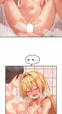 [Mx2J] Hahri's Lumpy Boardhouse Ch. 0~24【委員長個人漢化】（持續更新）