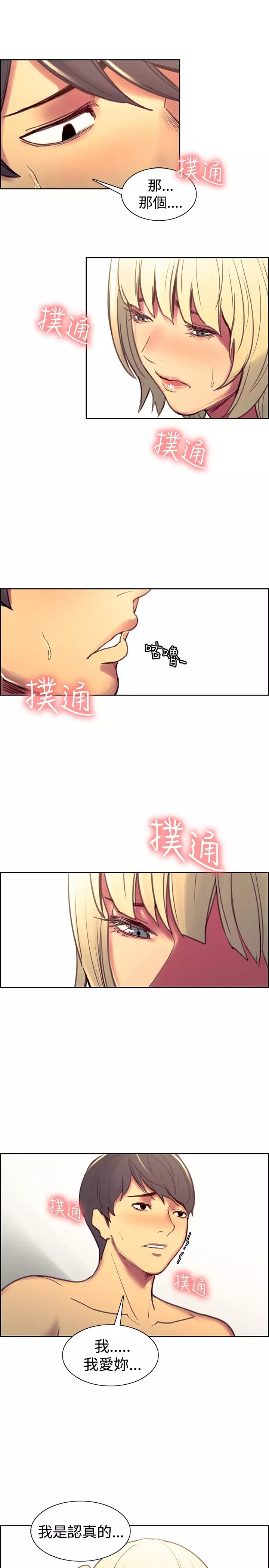 Domesticate the Housekeeper 调教家政妇 Ch.29~42 中文