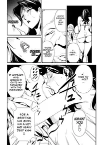 [Miura Takehiro] Injo no Utage | Topless [English] [Tadanohito]