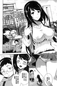 [Ohkami Ryosuke] Fuufu no Kizuna -Tsuma wa Wakazou no Nikubenki- | 夫婦之絆 妻子是別人的肉便器 [Chinese]