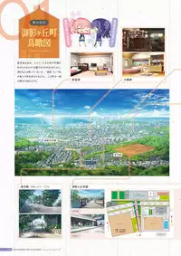 [Us: Track] Koi Kakeru Shinai Kanojo Visual Fanbook