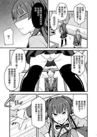 Konna no Fuyu dake Nandakara!