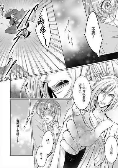 [Hoshino Minami] dekiru made, suru?~ Nikushoku etchi wa kedamono danshi to ~ | 做到筋疲力尽？~与兽类的肉食爱爱！ 2-6 [Chinese] [莉赛特汉化组]
